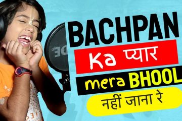 Bachpan ka Pyaar YA Janmo Ka Pyaar Mera Bhool Nahi Jaana Re – Viral Video 2021 – Kaisa Mera Pyar Hai