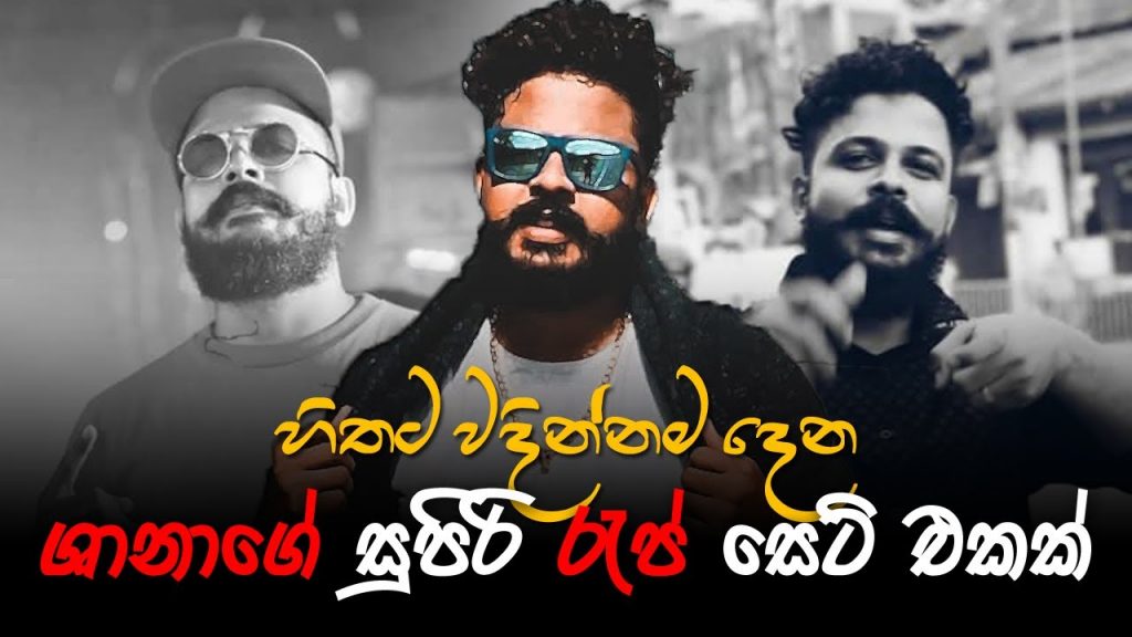 Shan putha ? Best Rap collection 2021